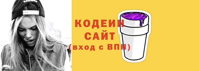 Кодеин Purple Drank  наркота  Кяхта 